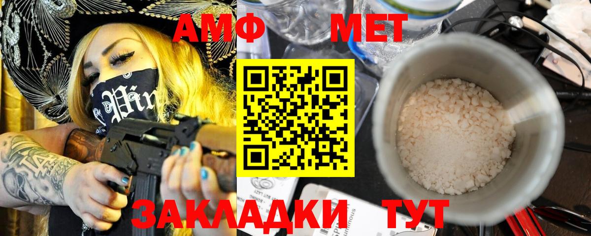 Амфетамин Розовый Дмитров