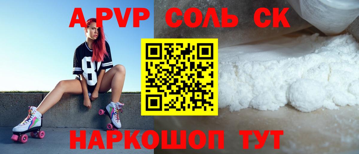 A PVP VHQ Дмитров