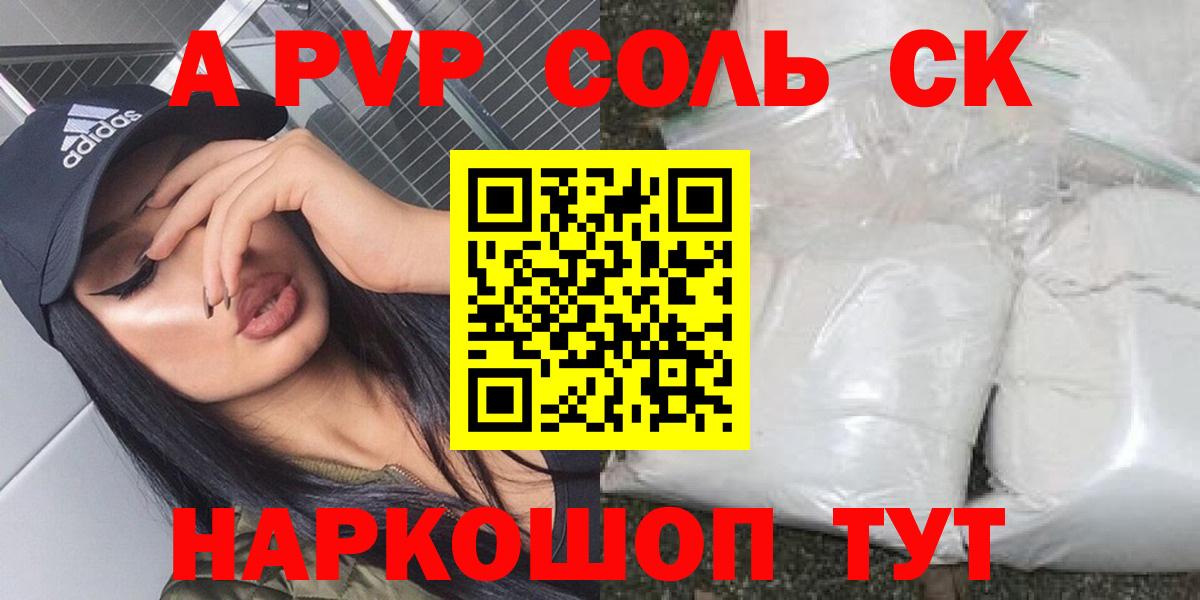 Alfa_PVP Crystall  цена   Дмитров  Alpha PVP крисы CK  Alpha PVP 