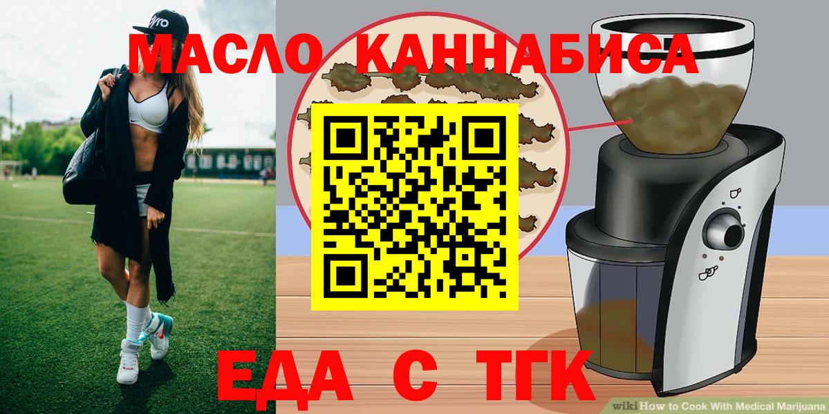 Дмитров  Cannafood конопля  Вход с VPN 