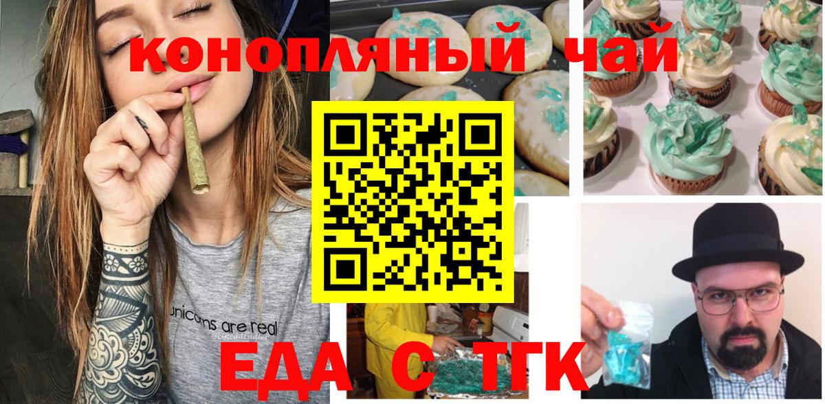 Canna-Cookies марихуана  Дмитров 