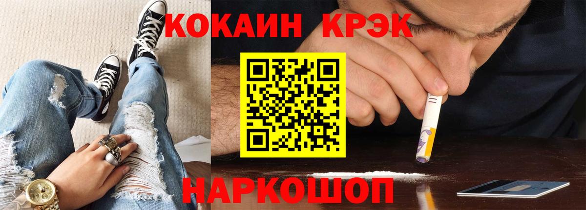 Кокаин Боливия  Вход с VPN  Cocaine  Дмитров  Cocaine 99% 