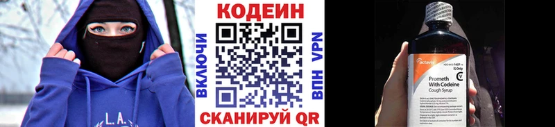 Кодеиновый сироп Lean напиток Lean (лин)  Дмитров 