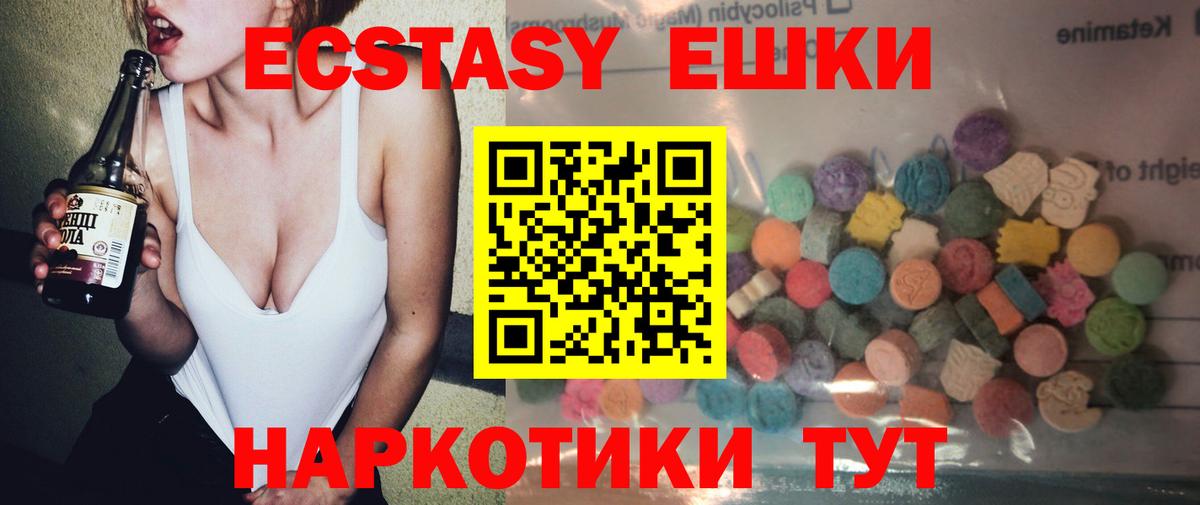 ЭКСТАЗИ louis Vuitton  Вход с VPN  Экстази  Ecstasy MDMA  Дмитров 
