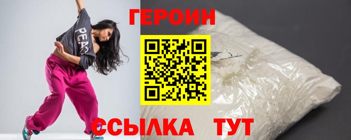 Героин  Дмитров  ГЕРОИН Афган 