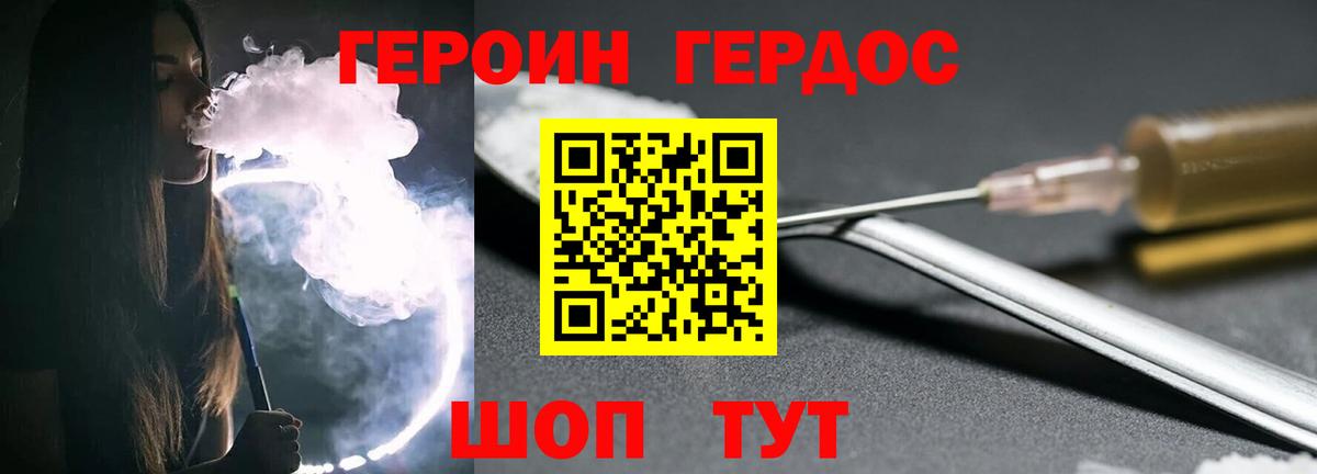 Героин афганец  ГЕРОИН  Дмитров  Вход с VPN 