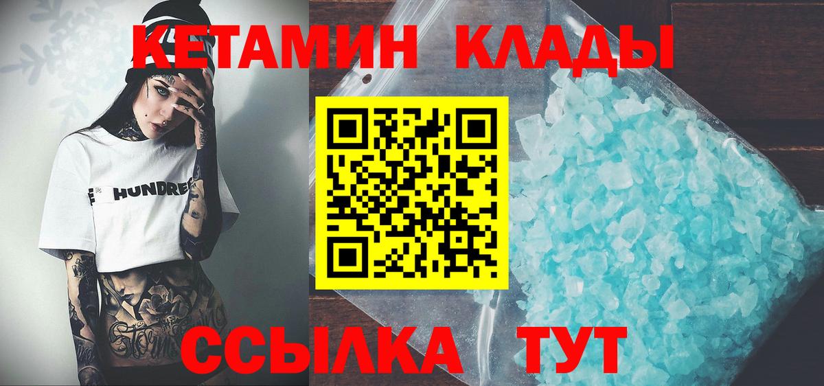 Дмитров  КЕТАМИН ketamine  Вход с VPN  Кетамин VHQ 