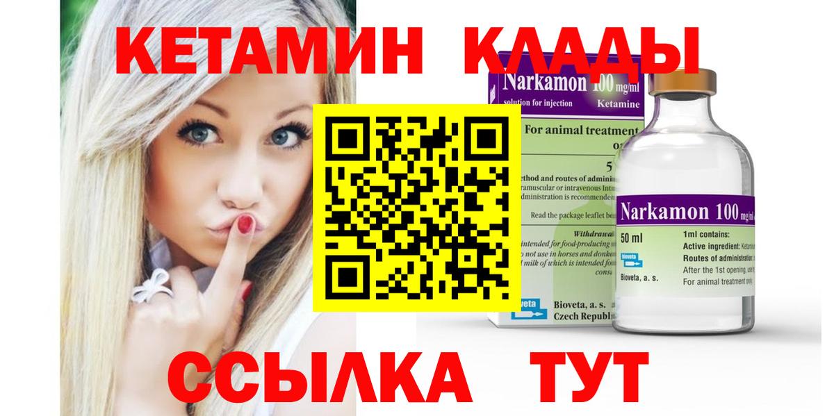 КЕТАМИН ketamine  Дмитров  КЕТАМИН VHQ 
