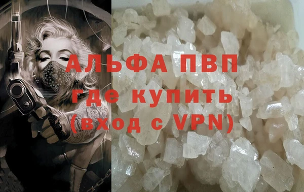 альфа пвп Горно-Алтайск