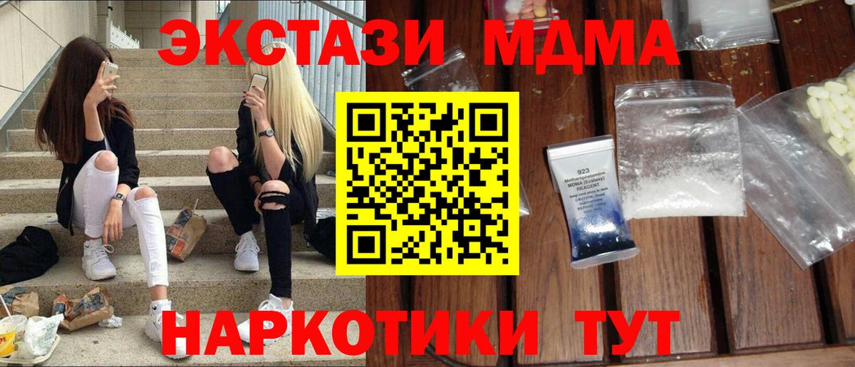 МДМА  Дмитров  MDMA VHQ  MDMA молли 