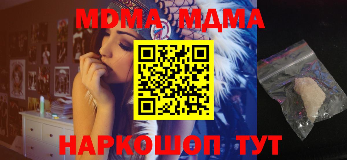 MDMA Molly  MDMA Molly  Дмитров  МДМА  Вход с VPN 