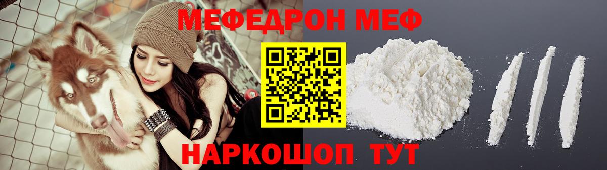 Дмитров  МЯУ-МЯУ мяу мяу  Мефедрон  Меф  Мефедрон мяу мяу  Вход с VPN 