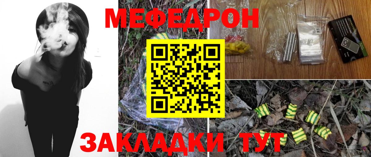 Меф Дмитров