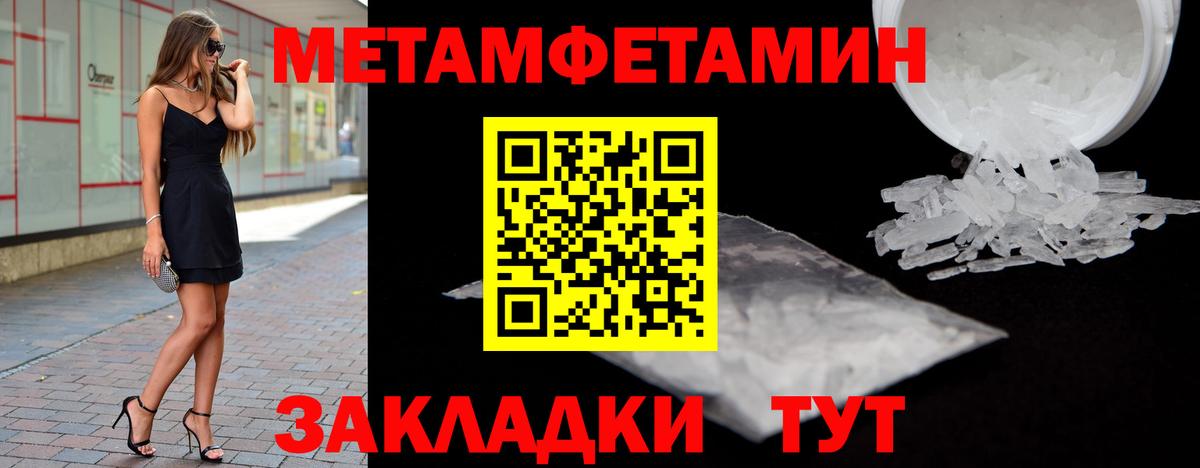 МЕТАМФЕТАМИН  Дмитров  МЕТАМФЕТАМИН Methamphetamine 