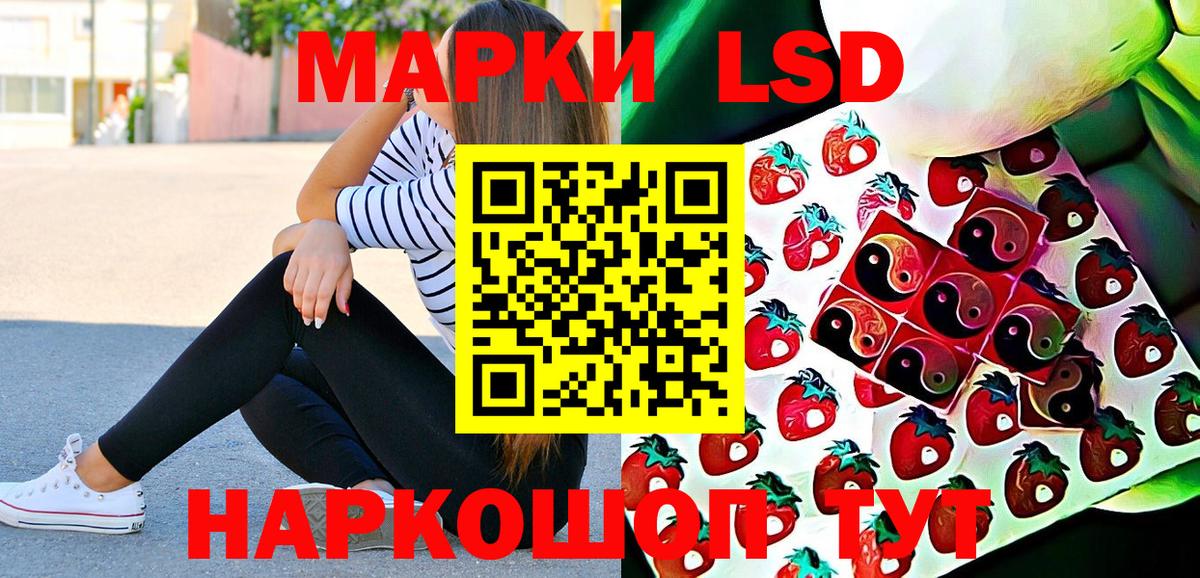 Марки 25I-NBOMe  Дмитров  Марки NBOMe 1,8мг 