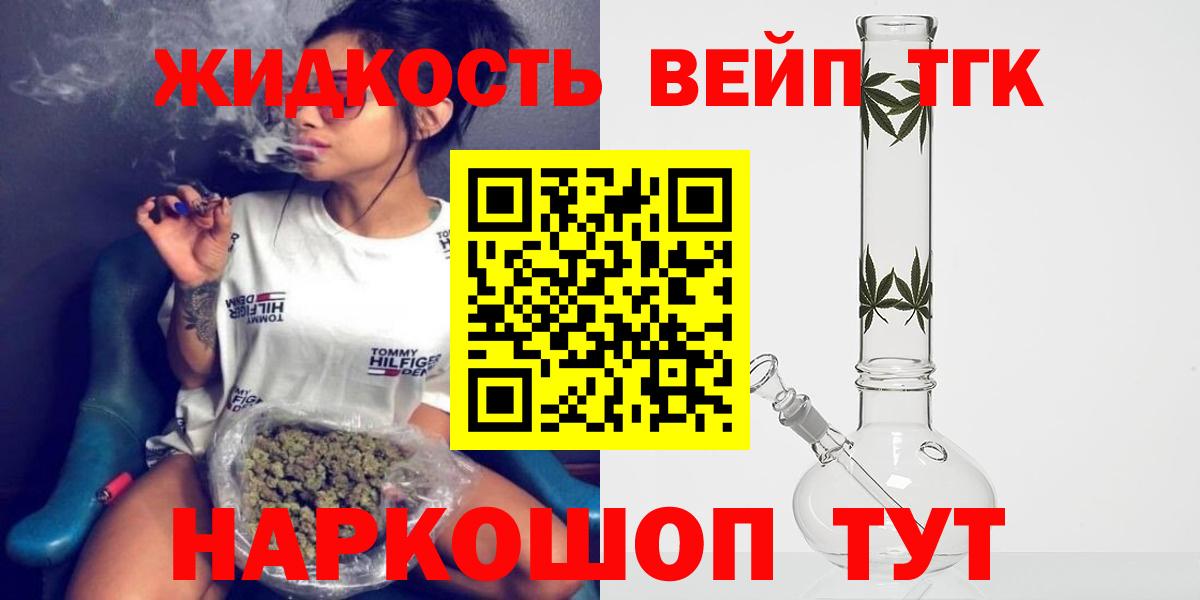 Дистиллят ТГК вейп с тгк Дмитров