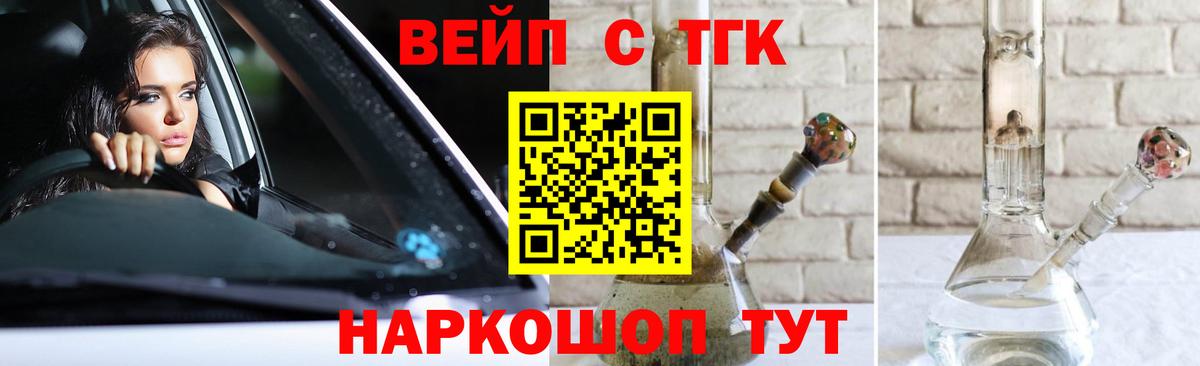 Дистиллят ТГК вейп  Дмитров 