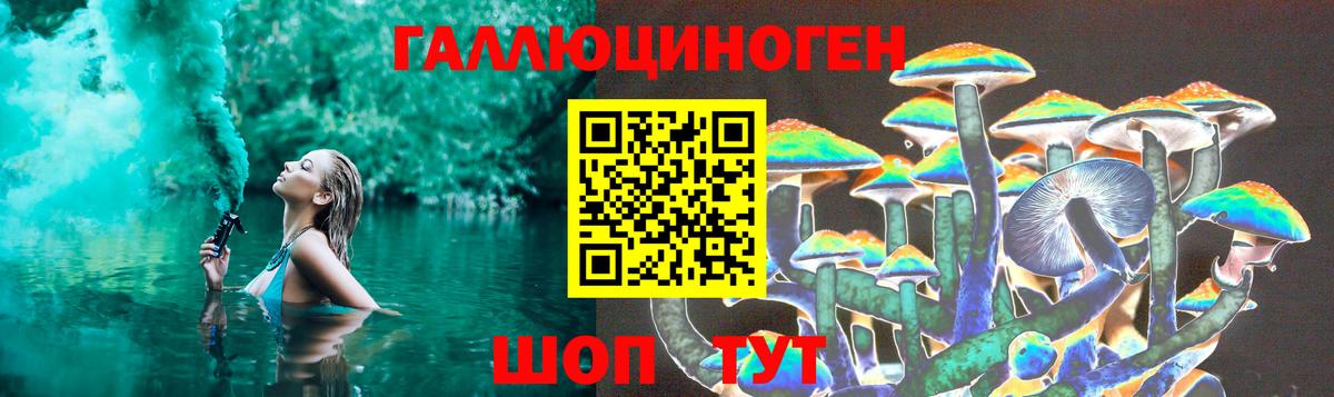 Галлюциногенные грибы ЛСД Дмитров